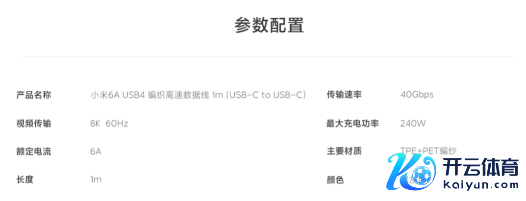 京东小米 6A USB4 编织高速数据线 1m (USB-C to USB-C)99 元直达贯穿